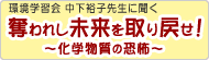 ���w�K��y�D��ꂵ���������߂��I�����T�q�搶�ɕ����A���w�����̋��|�z