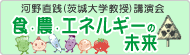 �͖쒼�H�i����w�����j�u����y�H�E�_�E�G�l���M�[�̖����z