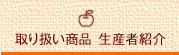 �戵�����i�E���Y�ҏЉ�