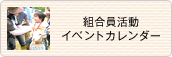 �g���������C�x���g�J�����_�[