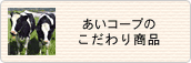 �����R�[�v�̂�����菤�i