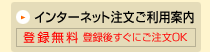�C���^�[�l�b�g���������p�ē�