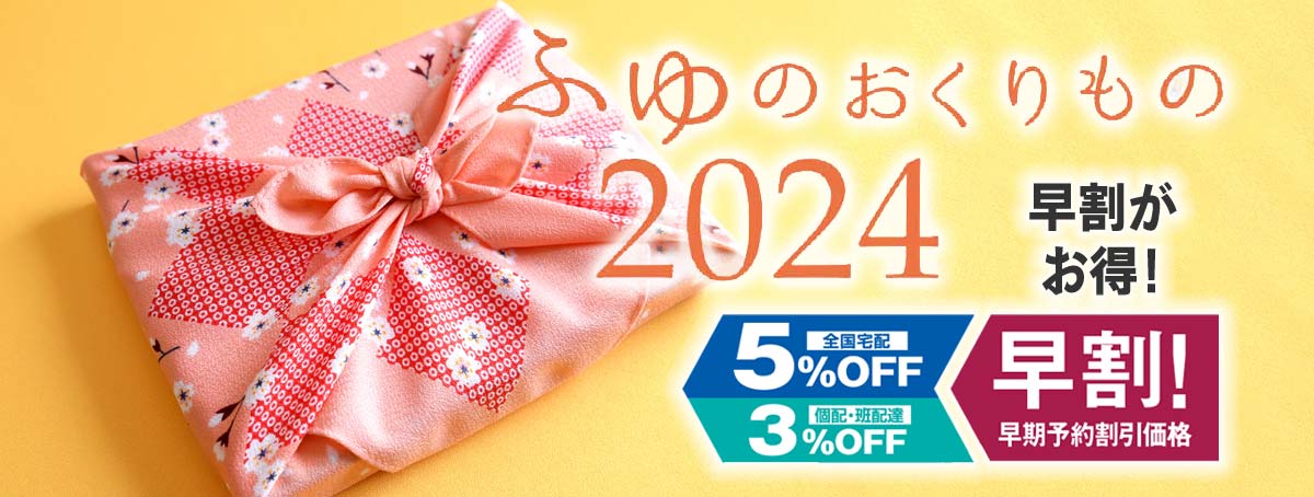 冬のギフト