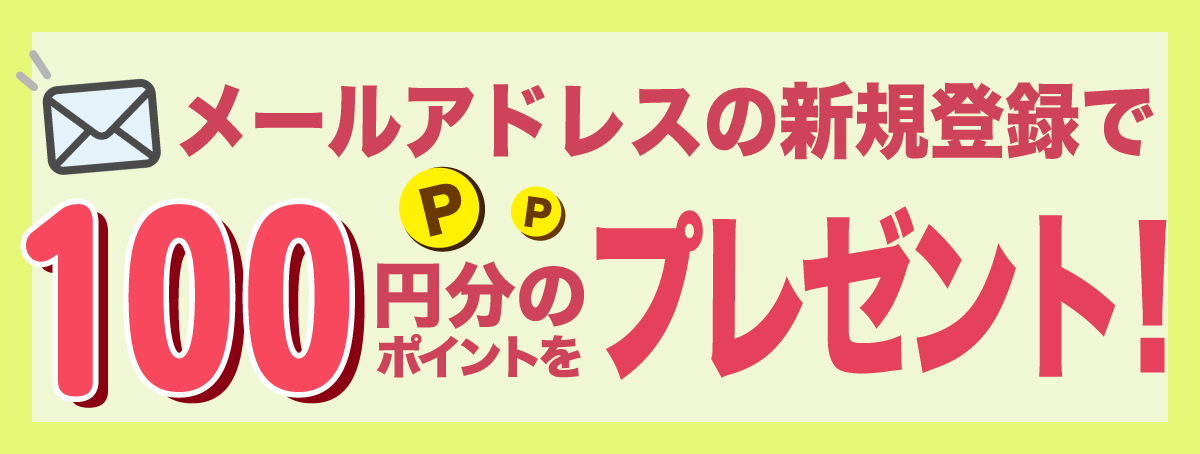 「あんしん速報メール」サービスを開始します