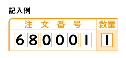 休み記入例