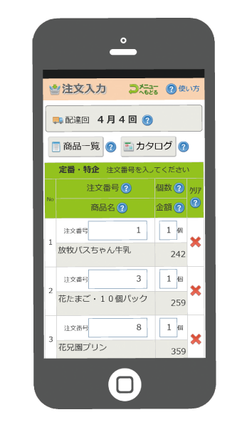 登録画像