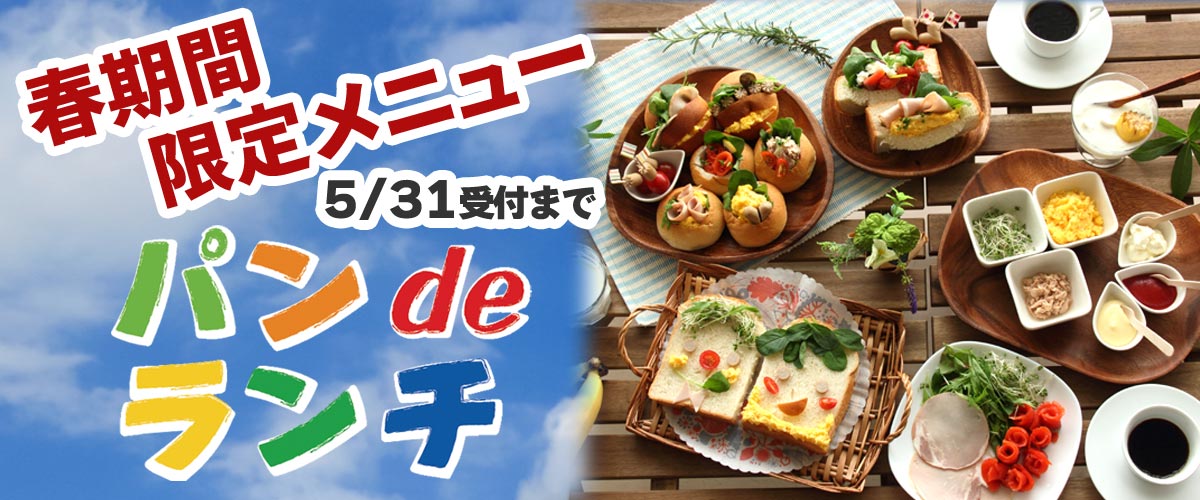 野菜のチカラ豚しゃぶ「さしすせそ」好評につき特別価格&開催期間延長!4/20受付分まで通常2500円のところ特別価格2000円