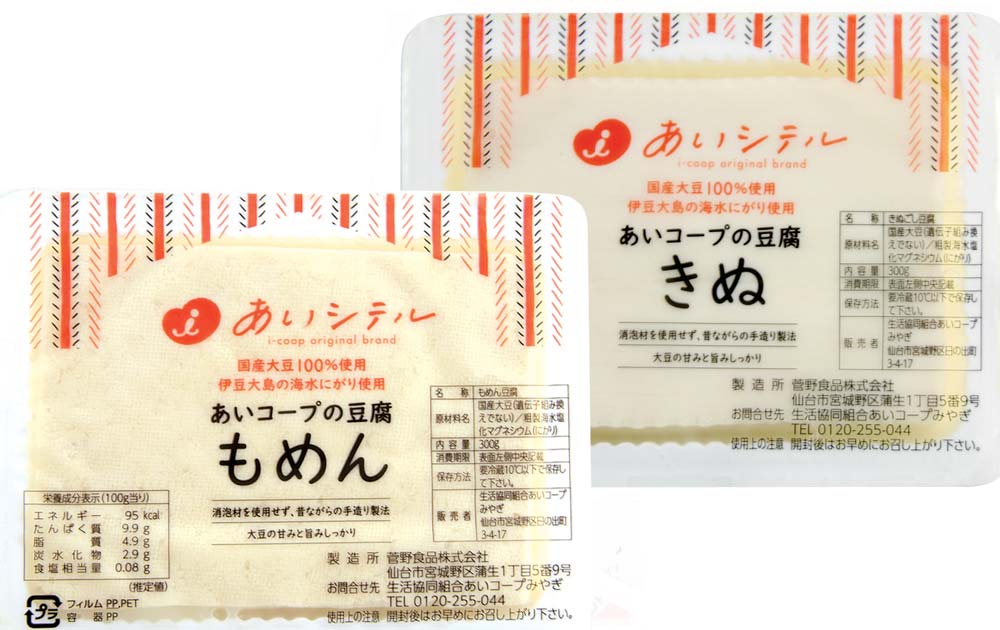 あいコープの豆腐