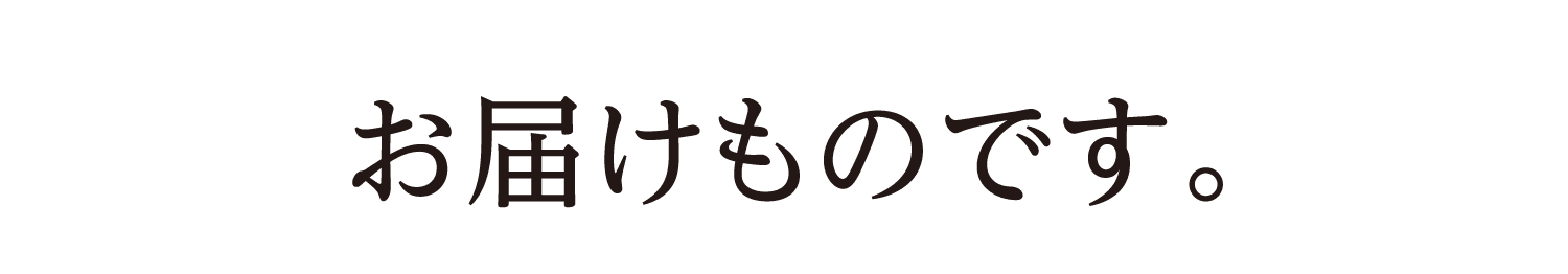 はじめての方へ あいコープみやぎご加入案内| 生協の個人宅配 安全・安心な食材をお届けします