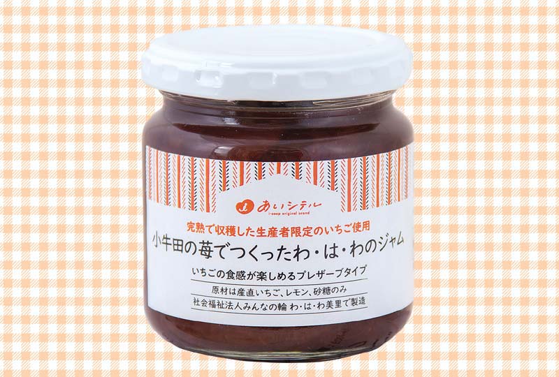 小牛田の苺でつくったわ・は・わのジャム