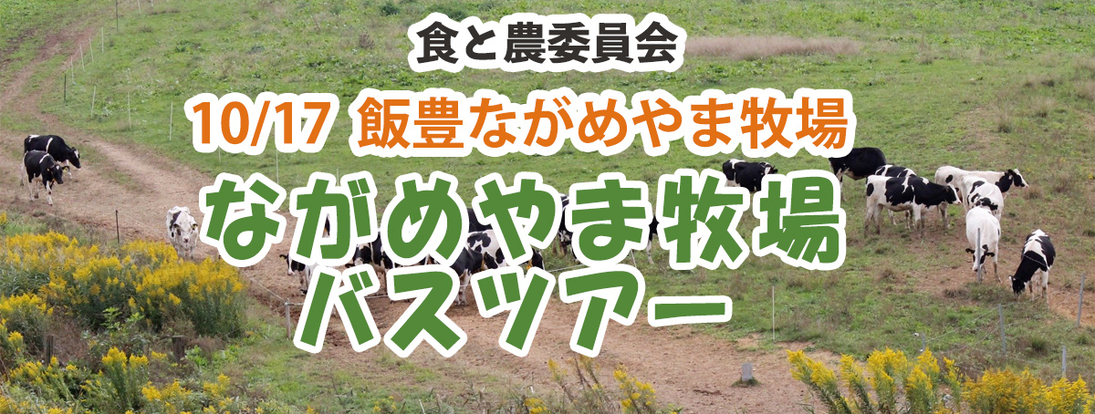 りんご園地見学バスツアー
