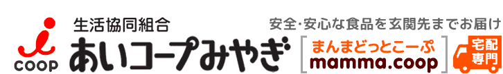 あいコープみやぎ トップページへ