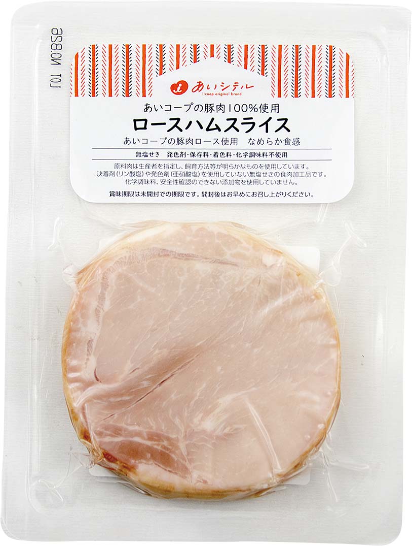 あいコープのロースハムスライス