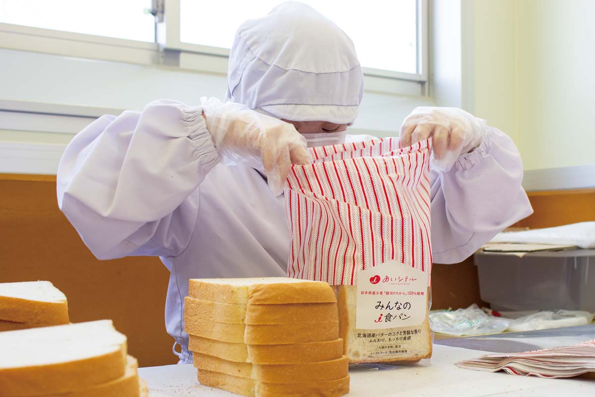 みんなの輪 パン工房わ・は・わ