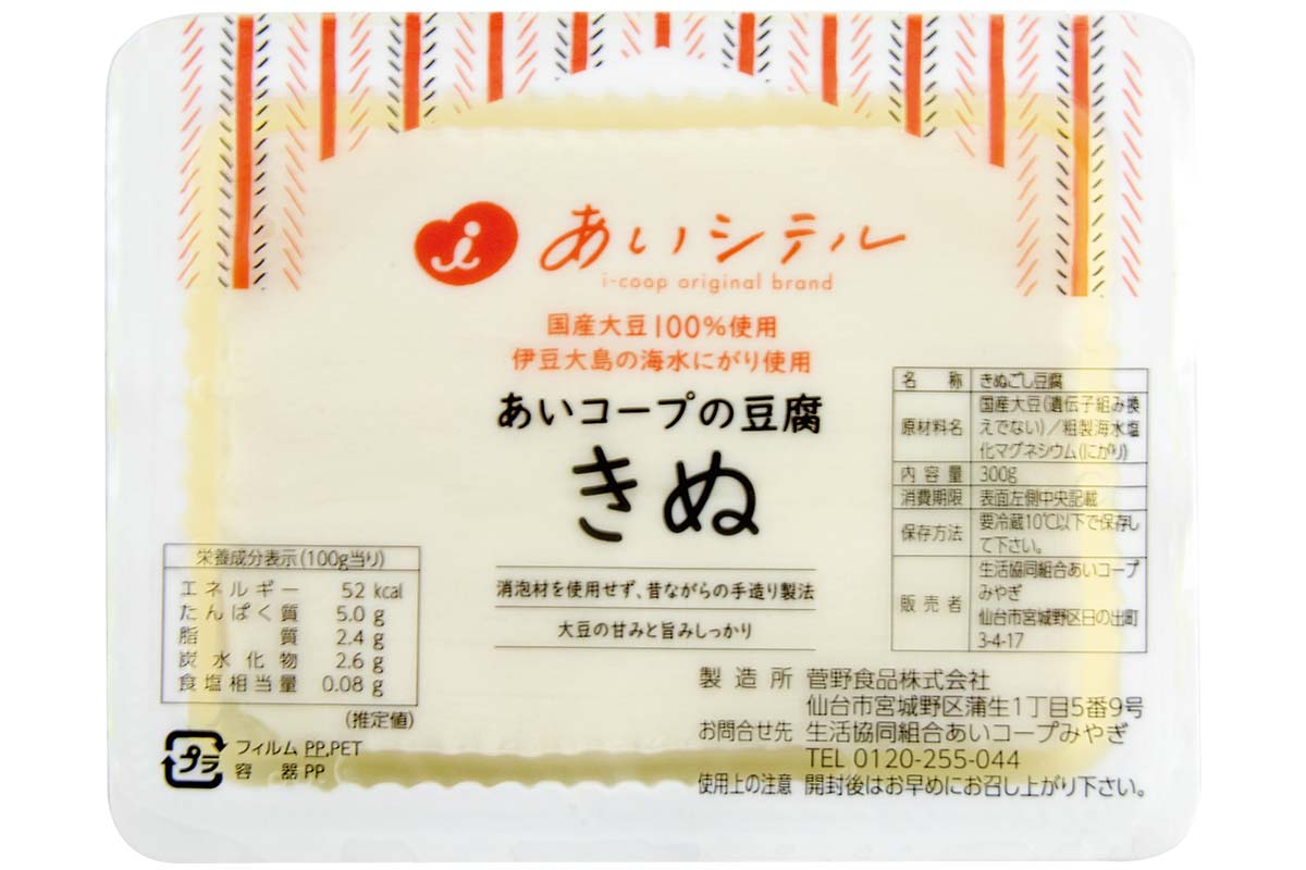 あいコープの豆腐 きぬ