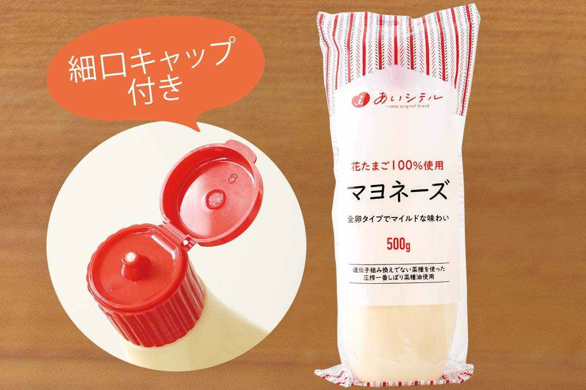 細口キャップ付き マヨネーズ