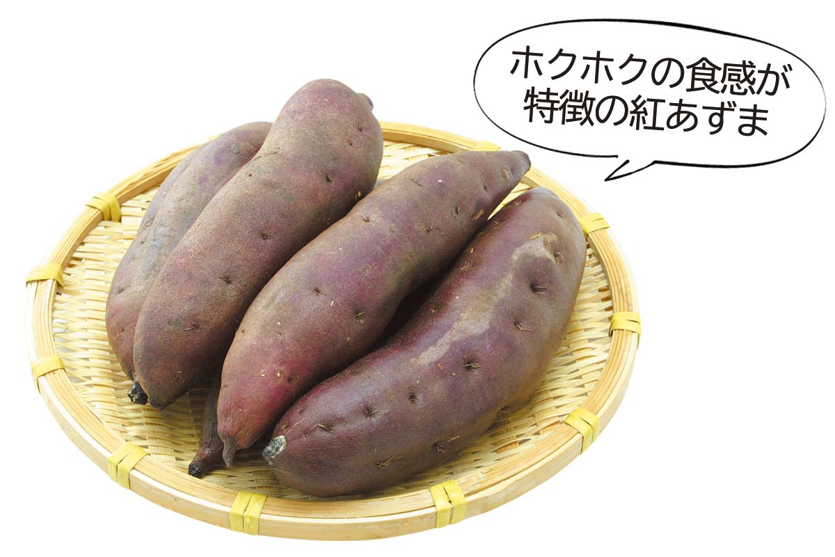 ホクホクの食感が特徴の紅あずま ＢＭさつま芋(農薬不使用)
