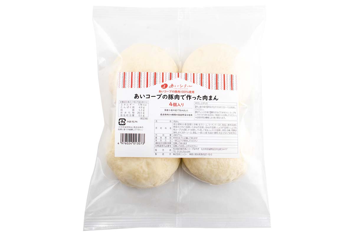 あいコープの豚肉で作った肉まん 