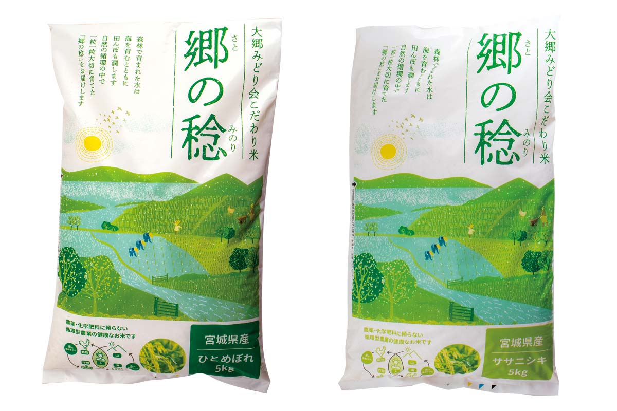 新米みどり会のトライ(ひとめぼれ・ササニシキ)