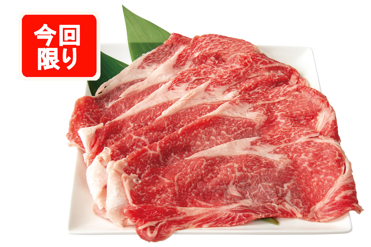 徳用・産直牛すき焼き用(280g)