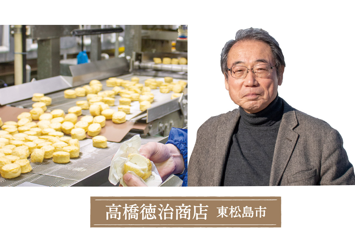 高橋徳治商店 東松島市