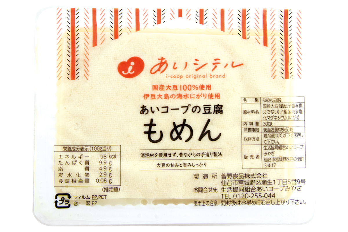 あいコープの豆腐・もめん