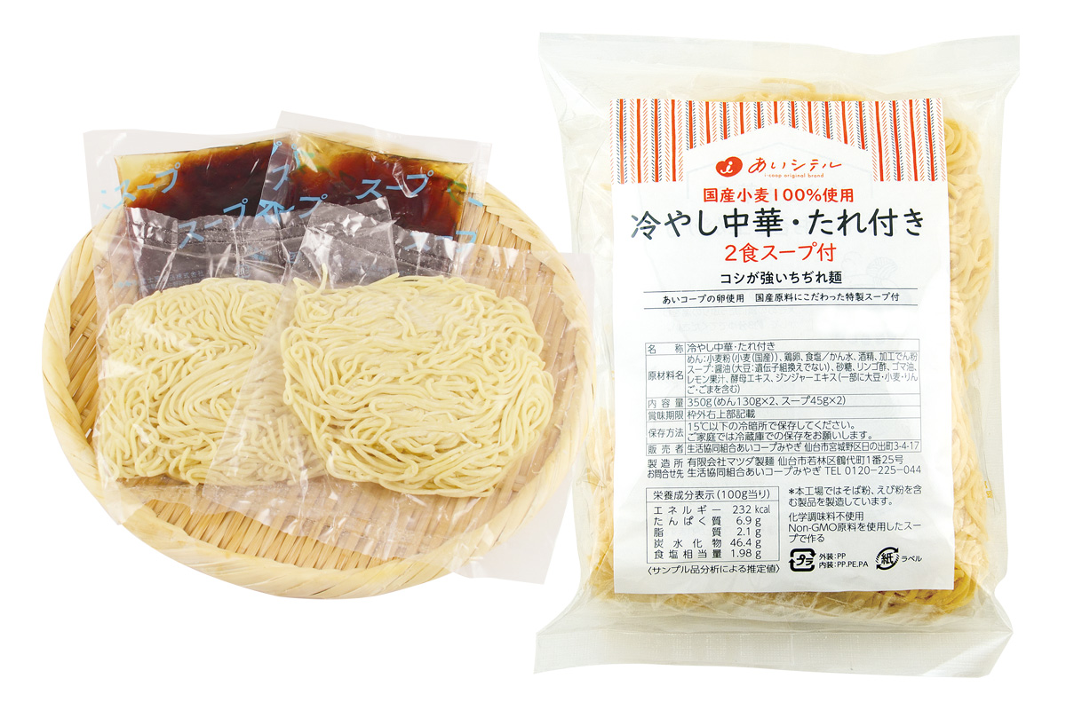 冷やし中華・たれ付き