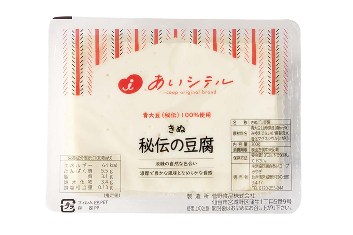 秘伝の豆腐 きぬ