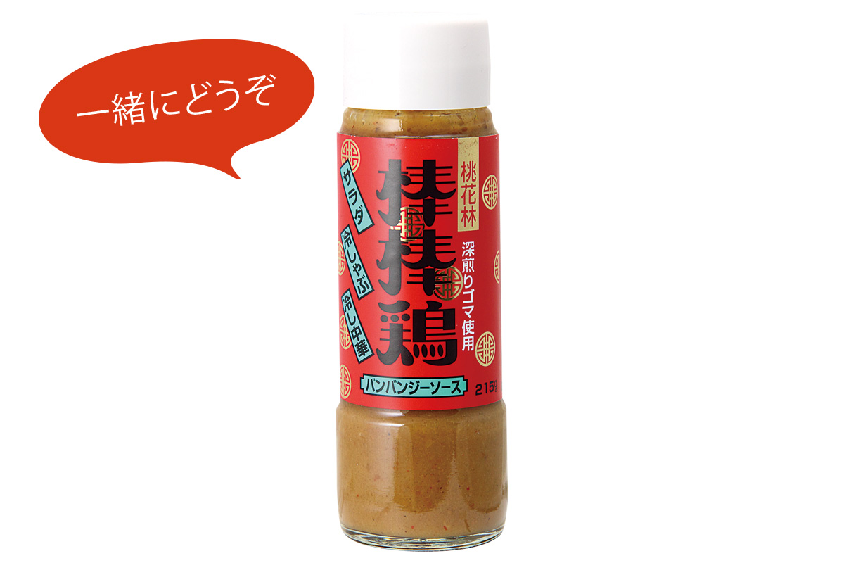 桃花林 バンバンジーソース