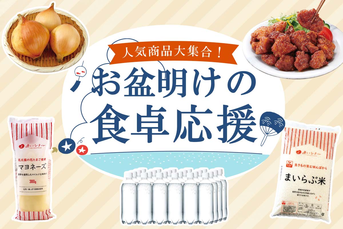 お盆まで、あと少し、秋のご準備を❗️週末限定❗️ONEILL 2022最新の