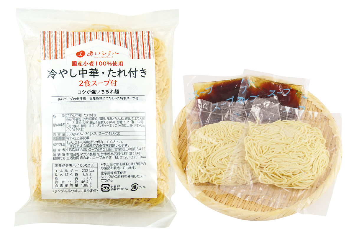 冷やし中華・たれ付き