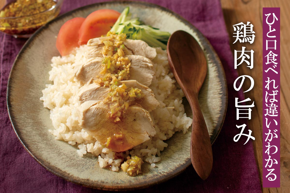ひと口食べれば違いがわかる 鶏肉の旨み~徳用・米沢郷鶏ムネ正肉ペアパック~