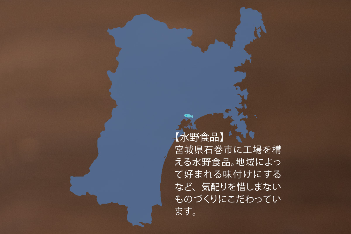 水野食品