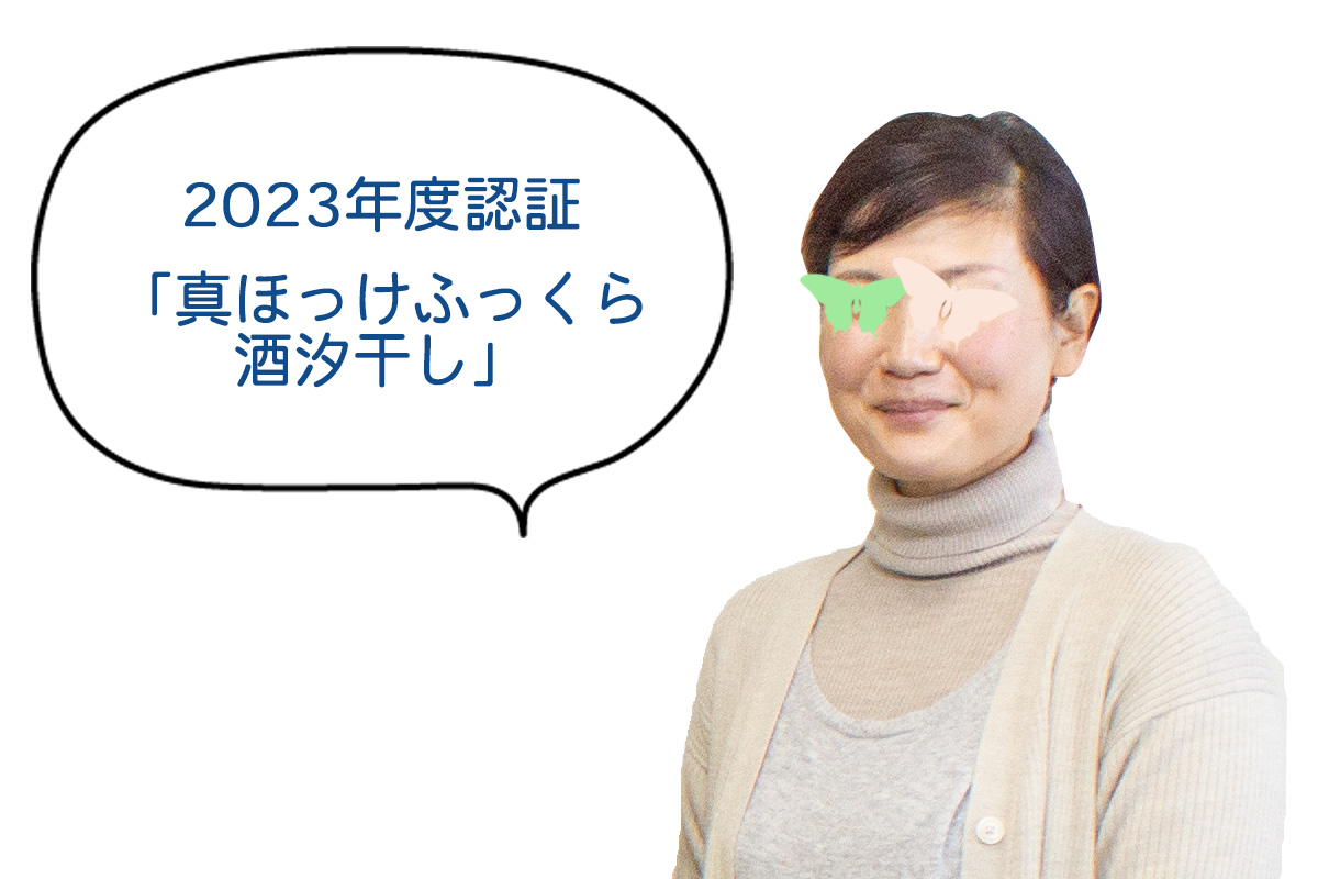 魚食プロジェクトメンバー　Ｏさん 