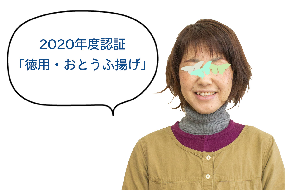 魚食プロジェクトメンバー　Ｆさん 