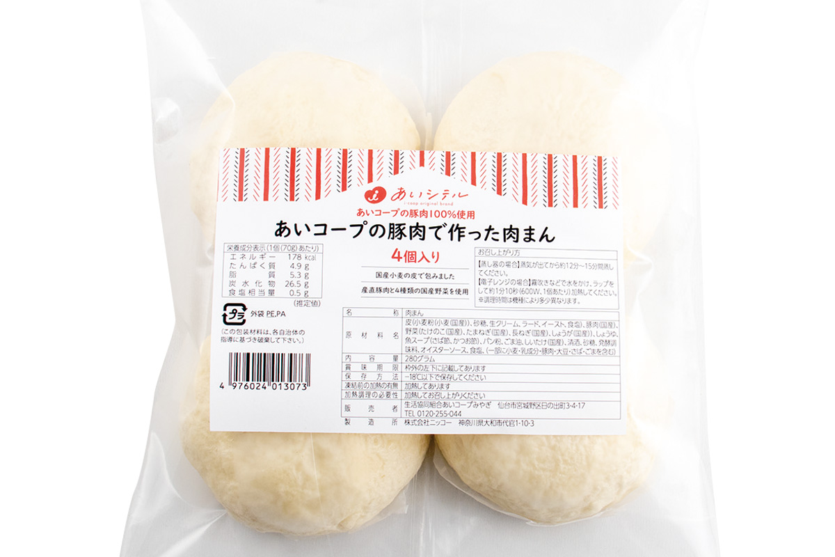 あいコープの豚肉で作った肉まん