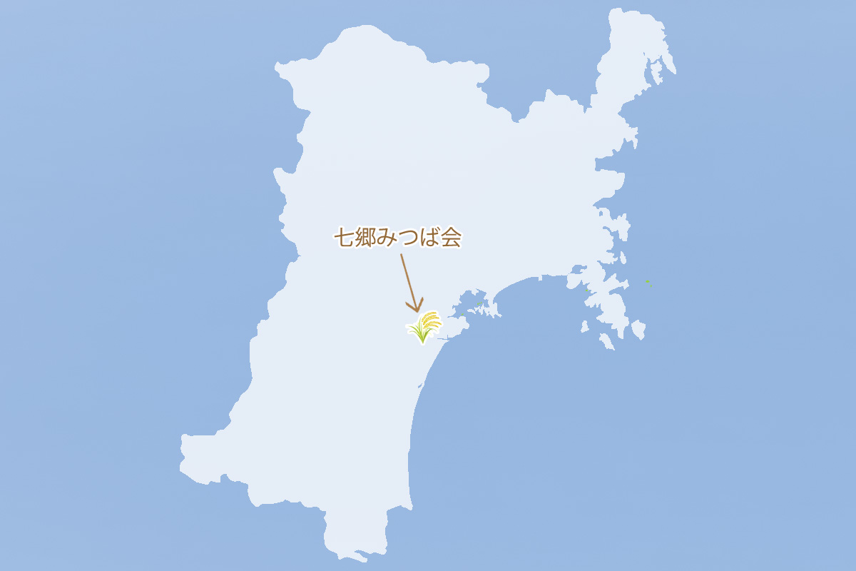 七郷みつば会 