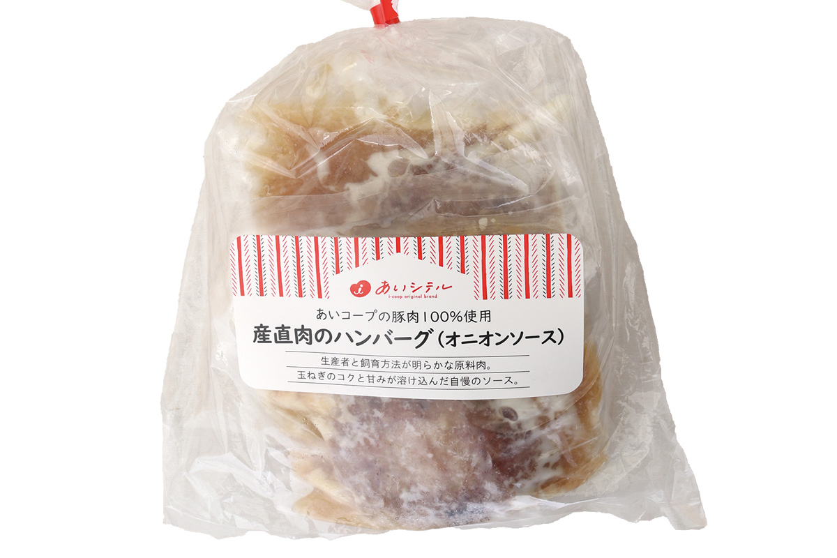 産直肉のハンバーグ(オニオンソース)