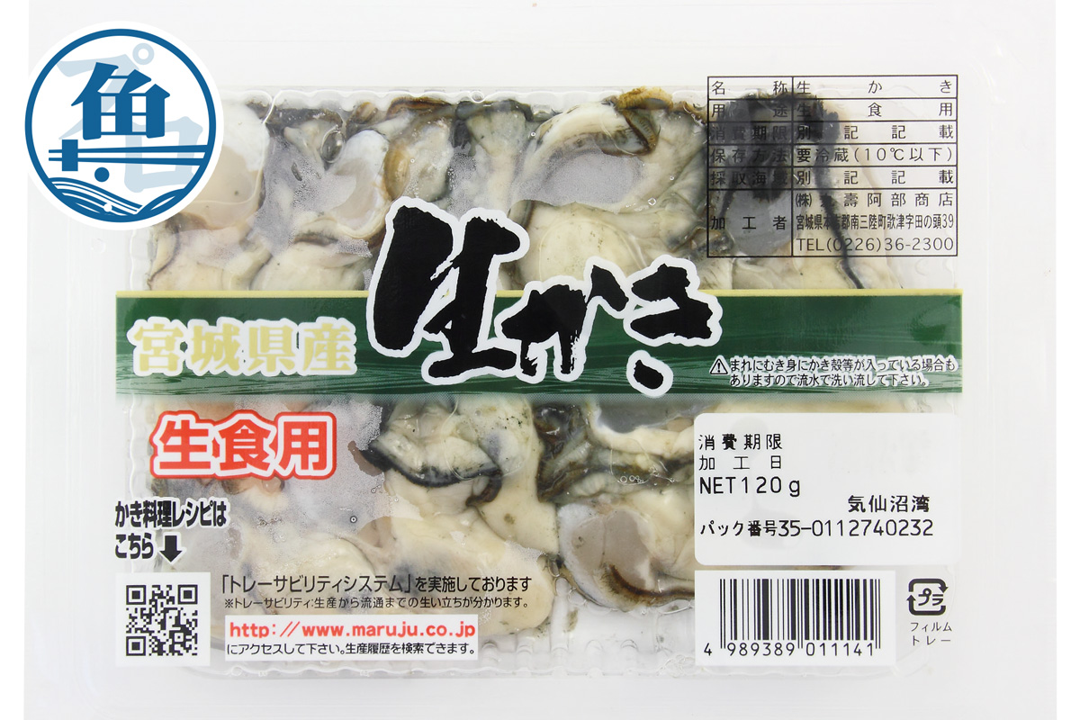 宮城県産生かき(生食用)120g