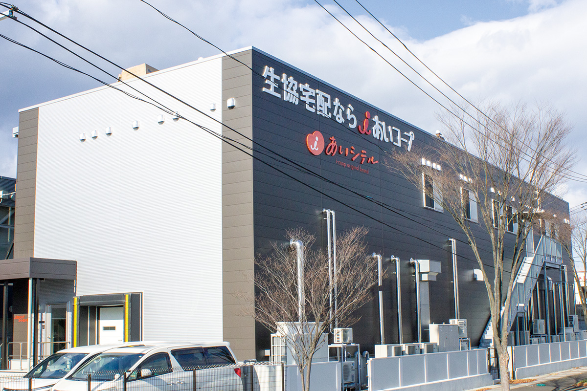 ３周年を迎えた、あいコープミートセンター