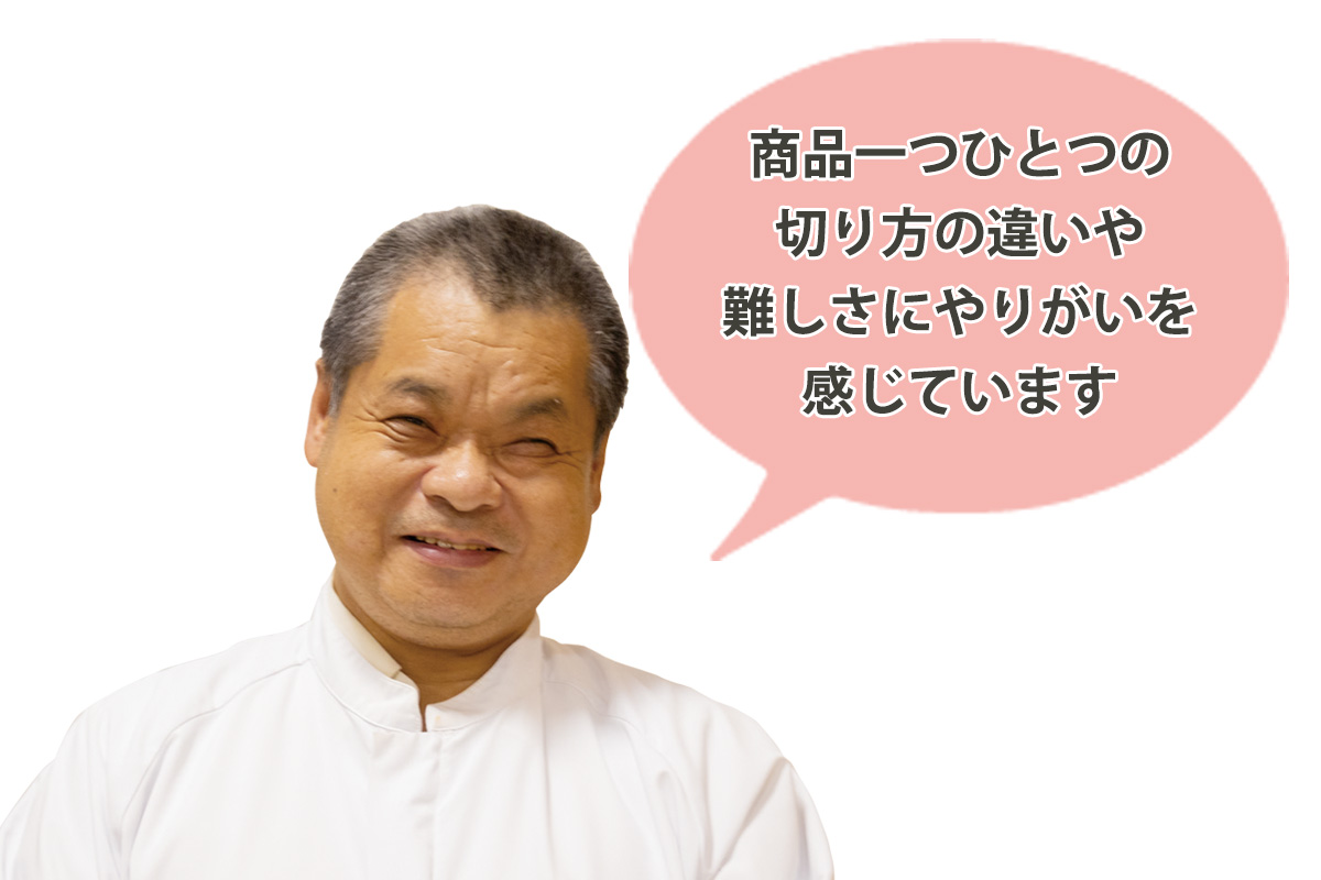 お菓子やパン作りも得意 みんなの輪利用者の田口 政美さん「商品一つひとつの切り方の違いや難しさにやりがいを感じています」