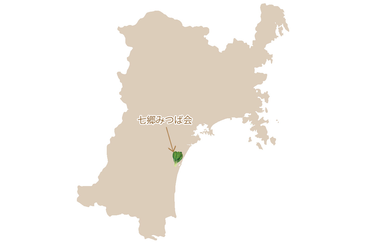 七郷みつば会