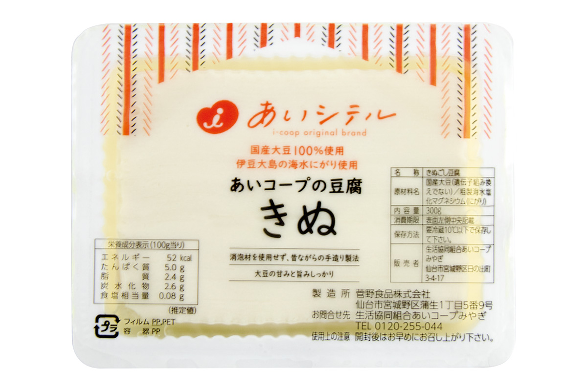 あいコープの豆腐　きぬ