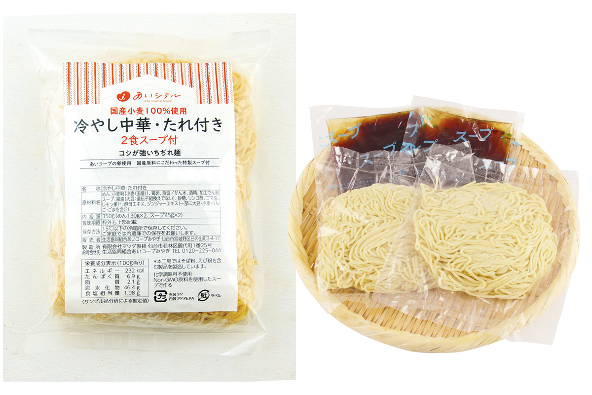 冷やし中華・たれ付き