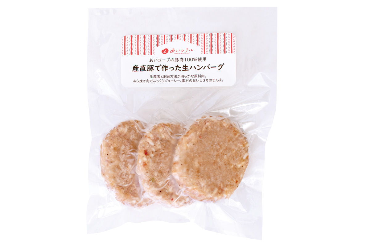産直豚で作った生ハンバーグ