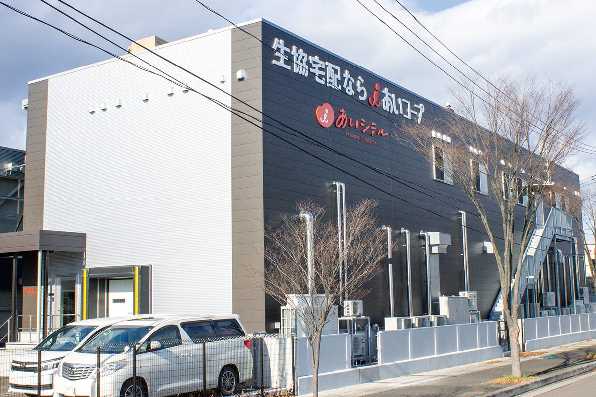 あいコープミートセンター外観