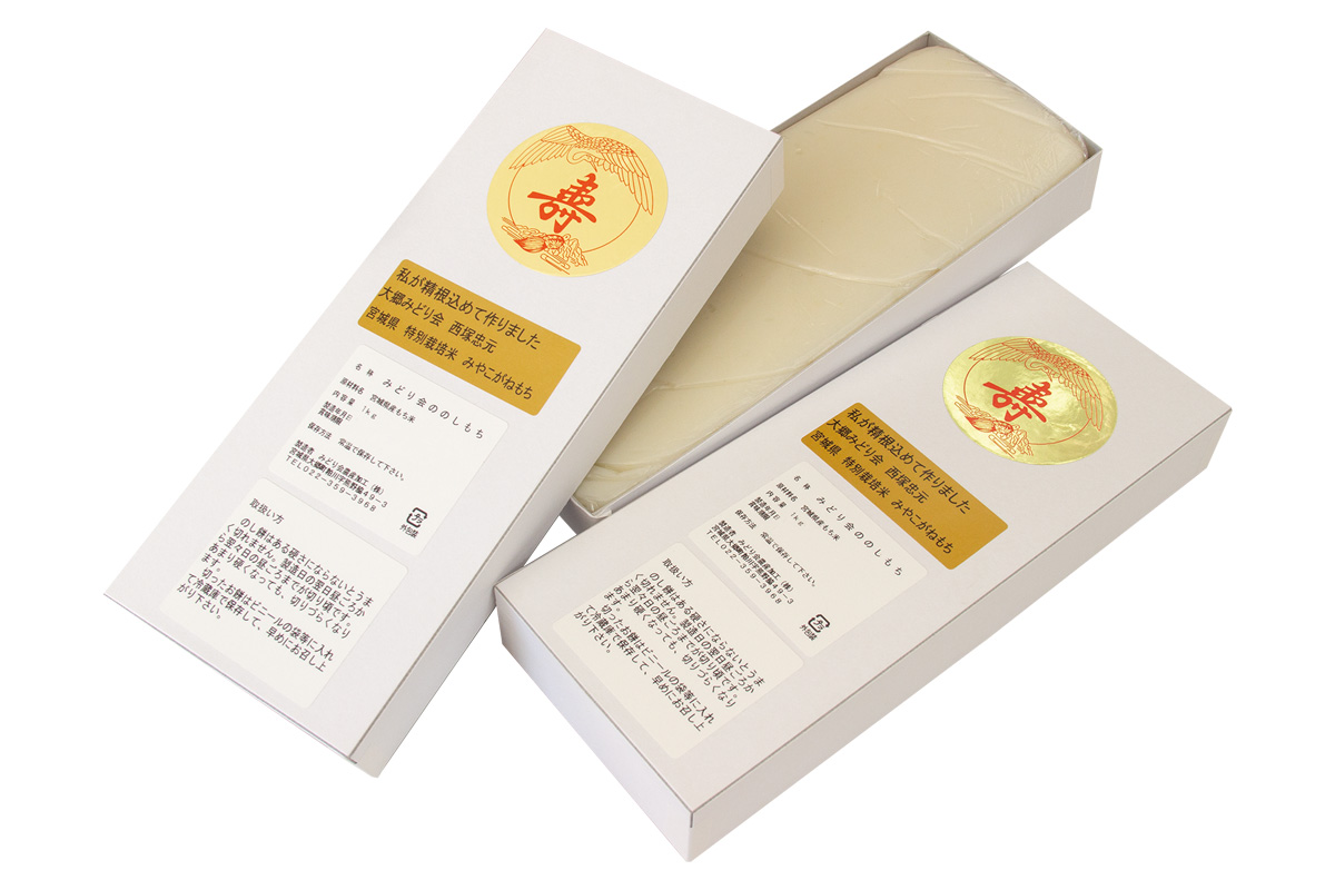 みどり会のし餅