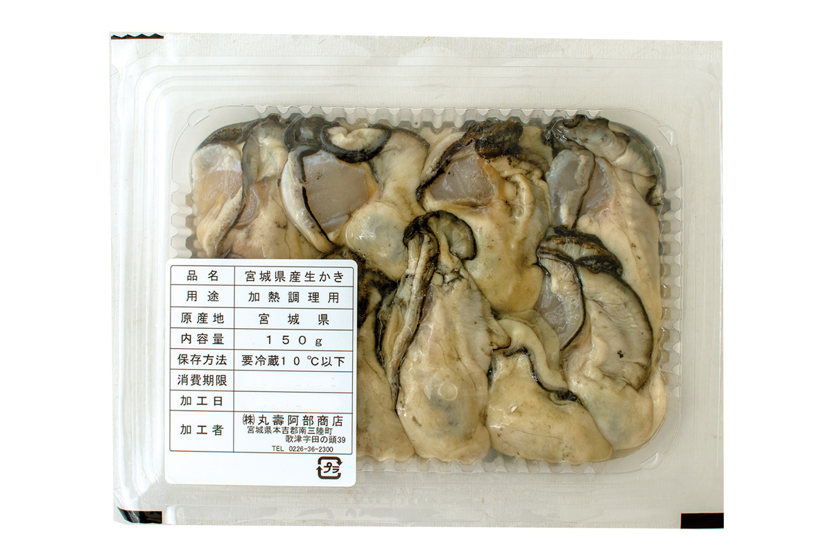 徳用・宮城県産生かき（加熱調理用）