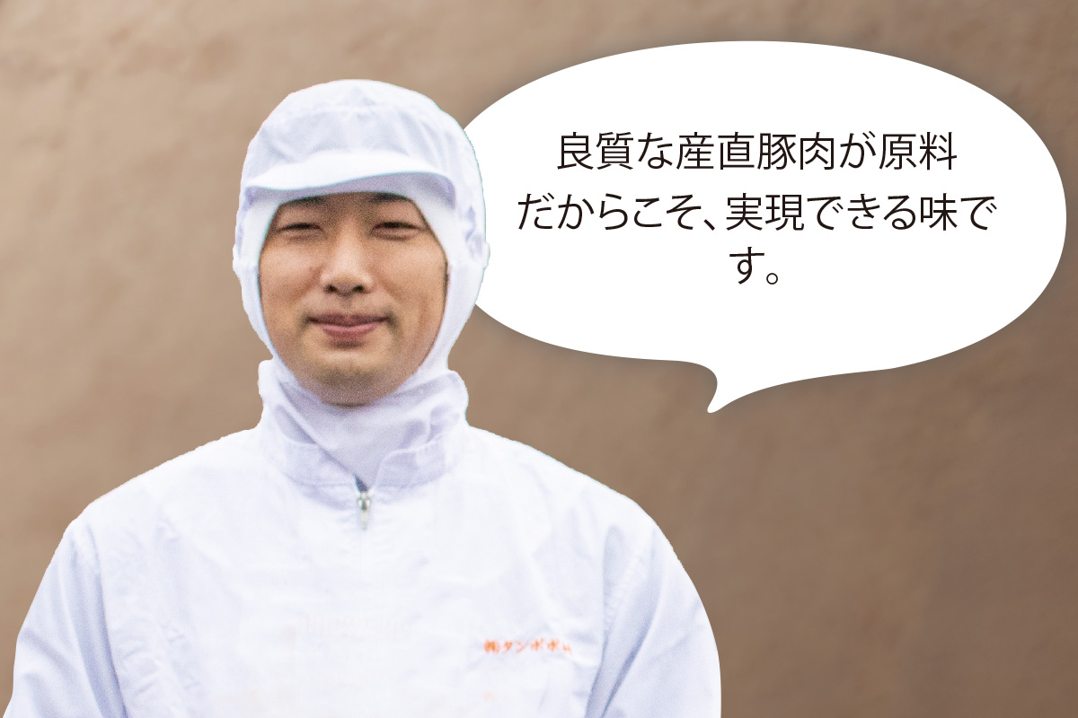 タンポポ村 牛渡 正典さん