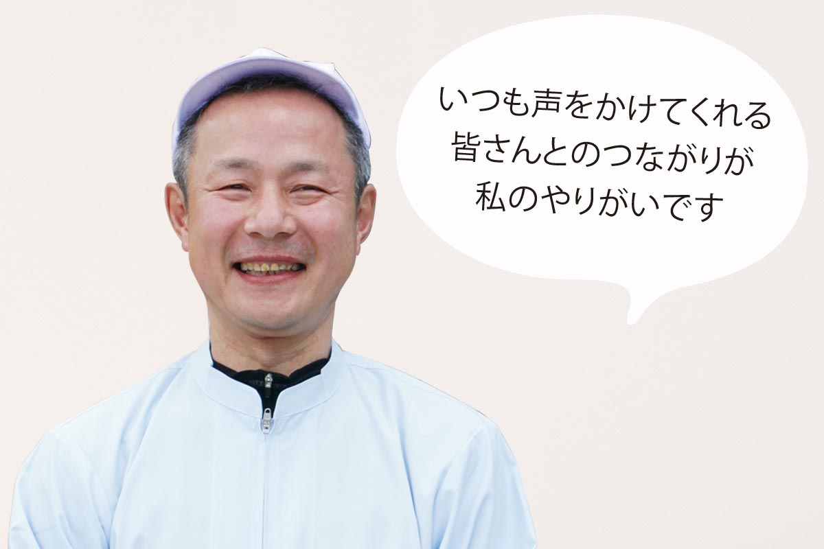 菅野食品 菅野勝也さん いつも声をかけてくれる皆さんとのつながりが私のやりがいです